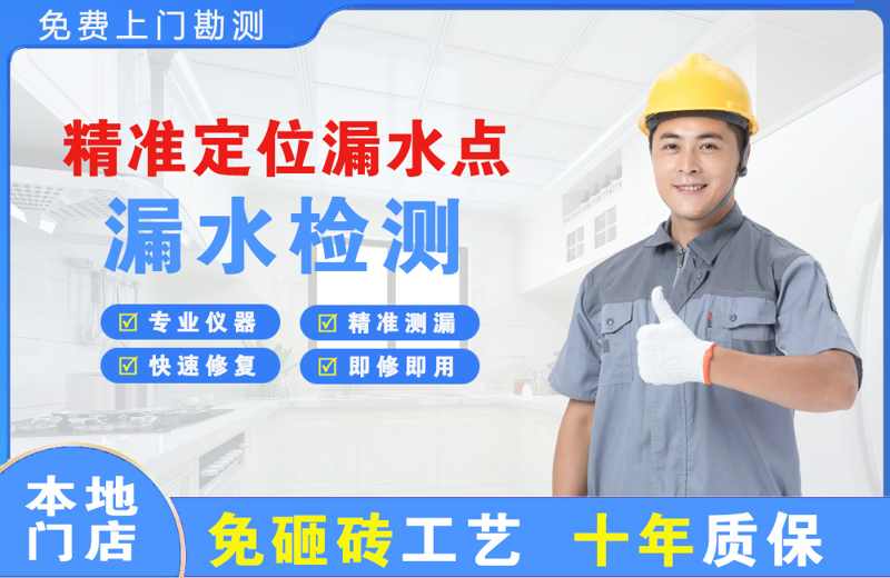 开原精准测漏点